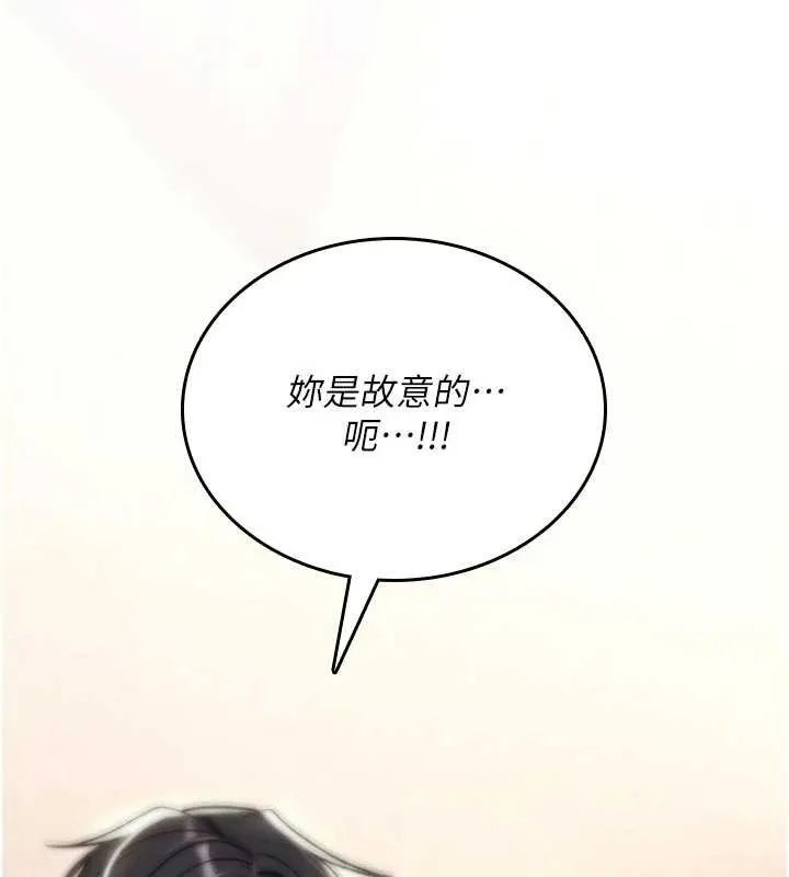 诅咒性转物语 第8話-開啟精液吃播模式 第127页