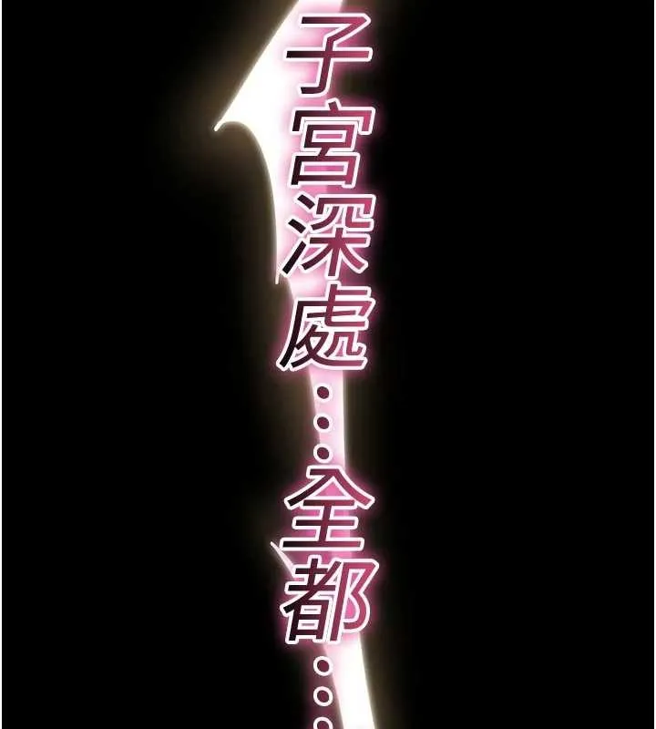 诅咒性转物语 第8話-開啟精液吃播模式 第188页