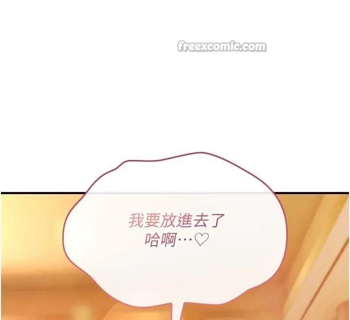 诅咒性转物语 第8話-開啟精液吃播模式 第70页