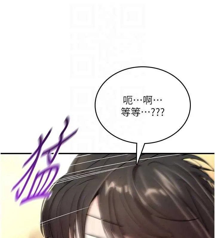 诅咒性转物语 第8話-開啟精液吃播模式 第19页