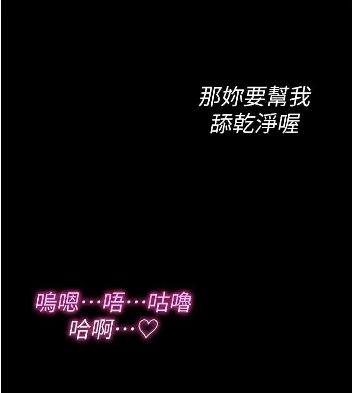 诅咒性转物语 第8話-開啟精液吃播模式 第242页