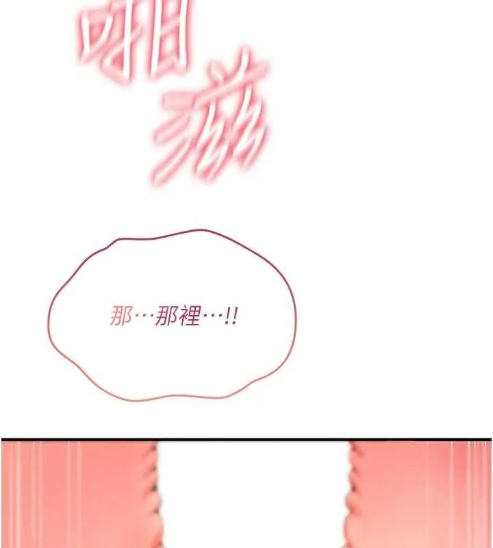 诅咒性转物语 第8話-開啟精液吃播模式 第183页