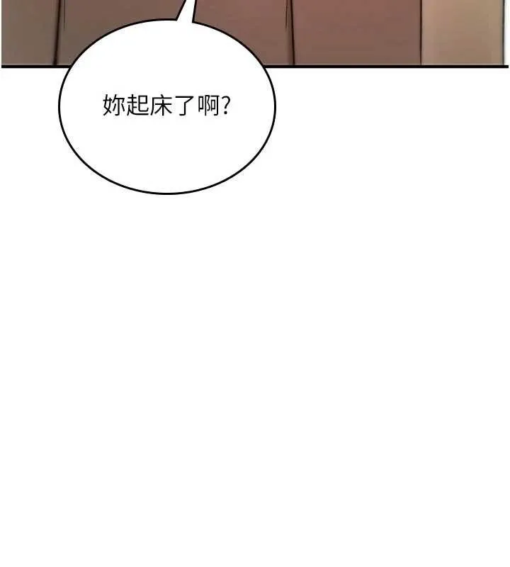 诅咒性转物语 第8話-開啟精液吃播模式 第206页