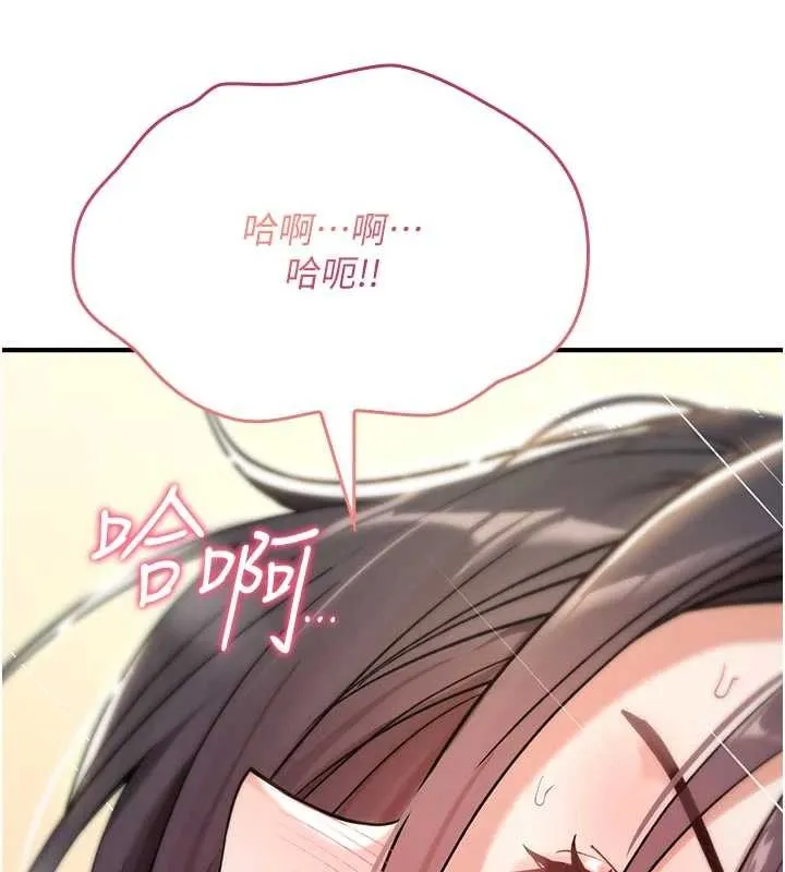 诅咒性转物语 第8話-開啟精液吃播模式 第81页