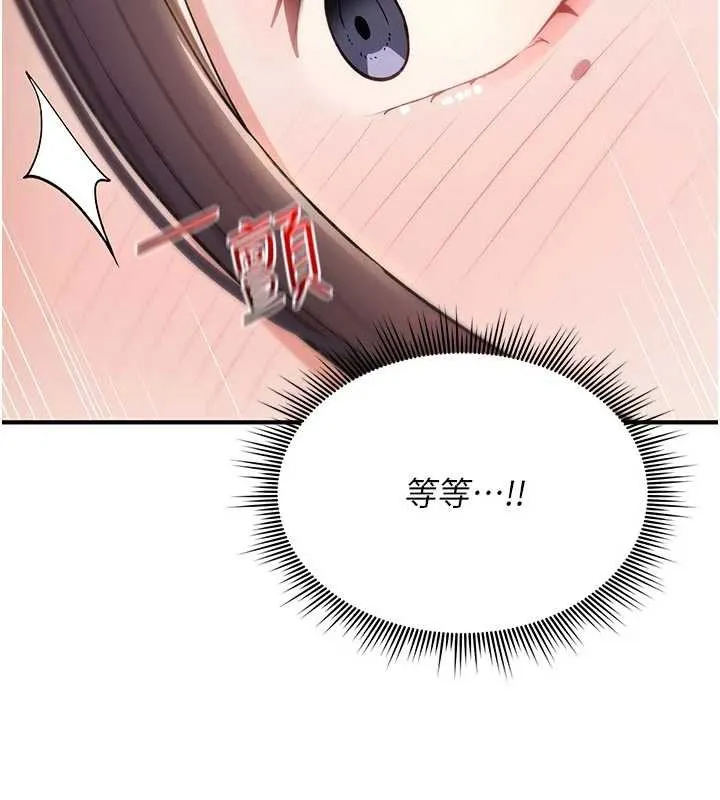 诅咒性转物语 第8話-開啟精液吃播模式 第218页