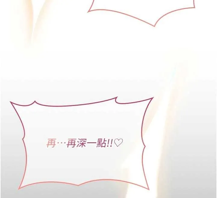 诅咒性转物语 第8話-開啟精液吃播模式 第185页