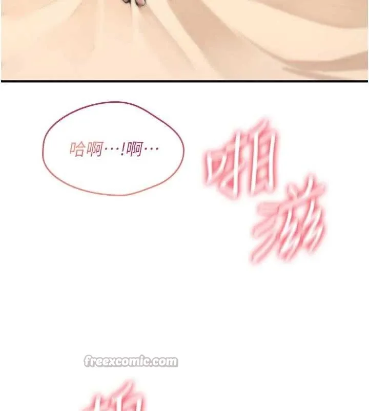 诅咒性转物语 第8話-開啟精液吃播模式 第182页