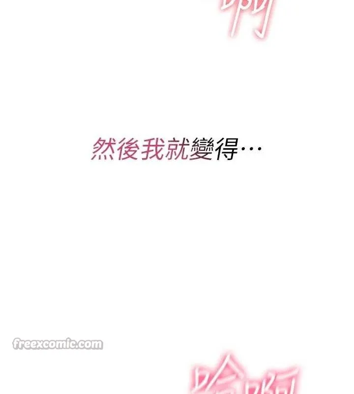 诅咒性转物语 第8話-開啟精液吃播模式 第28页