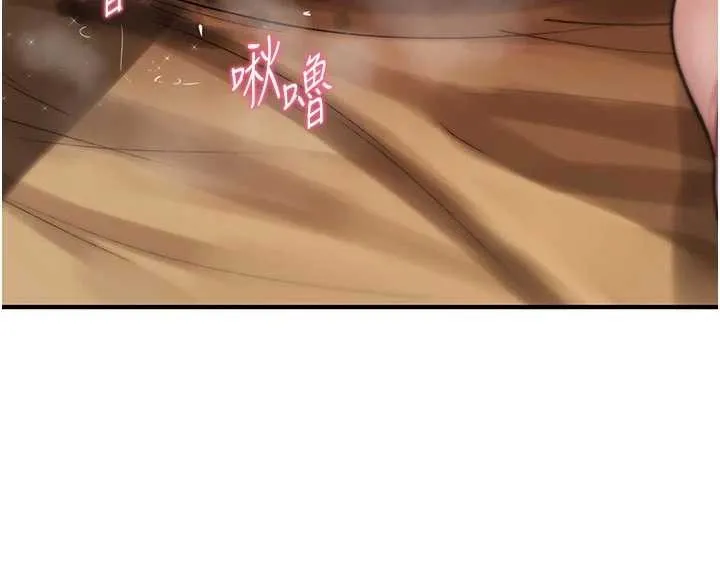 诅咒性转物语 第8話-開啟精液吃播模式 第173页