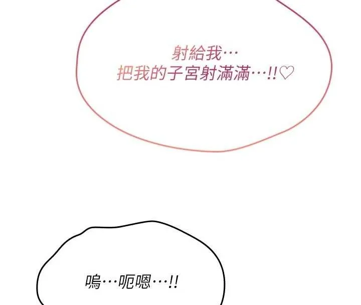 诅咒性转物语 第8話-開啟精液吃播模式 第99页