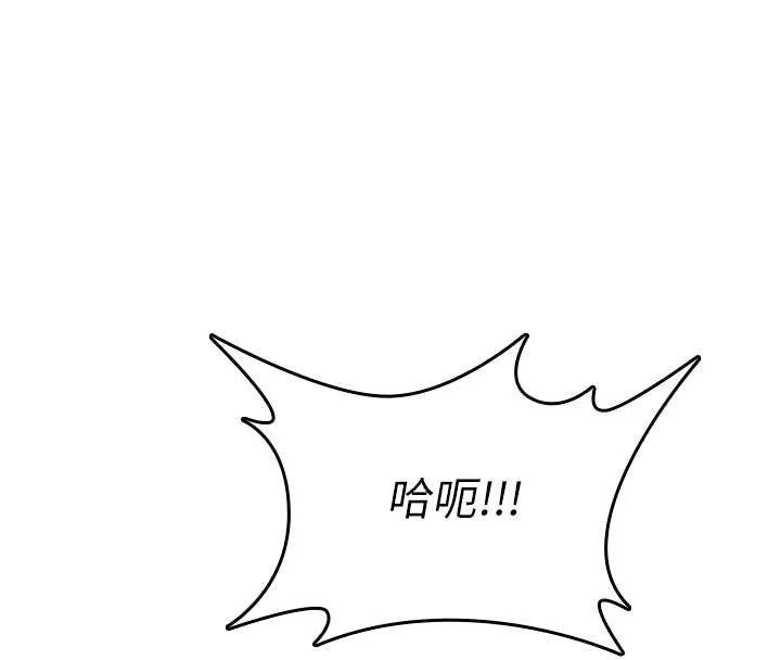 诅咒性转物语 第8話-開啟精液吃播模式 第118页