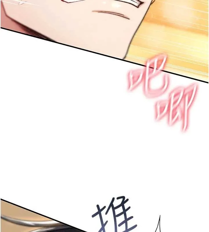 诅咒性转物语 第8話-開啟精液吃播模式 第162页