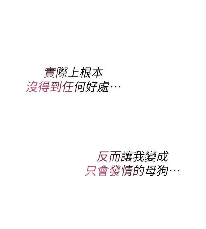 诅咒性转物语 第10話-對魯蛇腿開開的羞恥任務 第26页