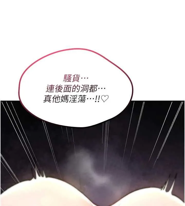 诅咒性转物语 第10話-對魯蛇腿開開的羞恥任務 第99页