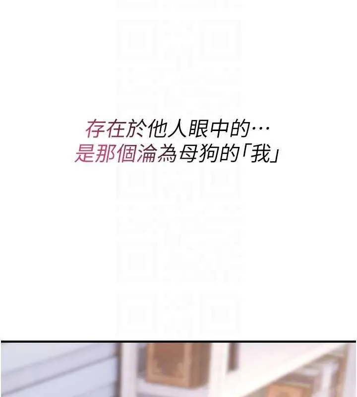 诅咒性转物语 第10話-對魯蛇腿開開的羞恥任務 第51页