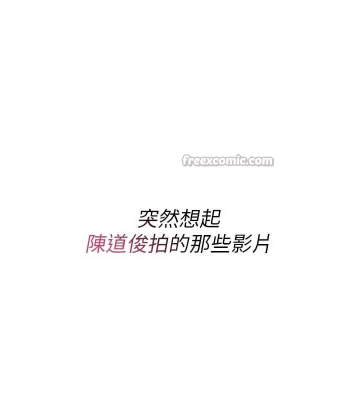 诅咒性转物语 第10話-對魯蛇腿開開的羞恥任務 第42页