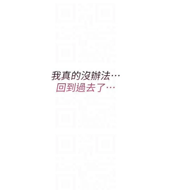 诅咒性转物语 第10話-對魯蛇腿開開的羞恥任務 第111页