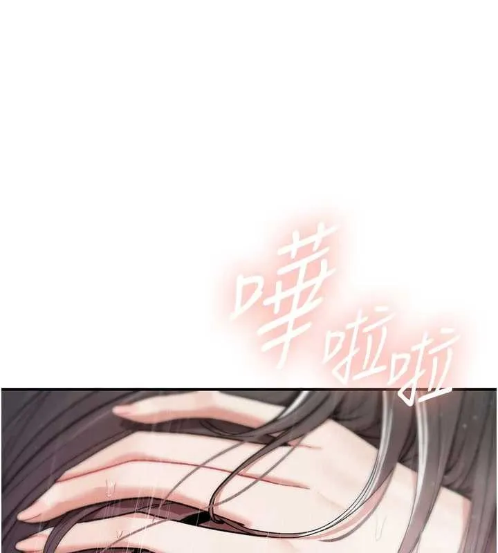诅咒性转物语 第10話-對魯蛇腿開開的羞恥任務 第27页
