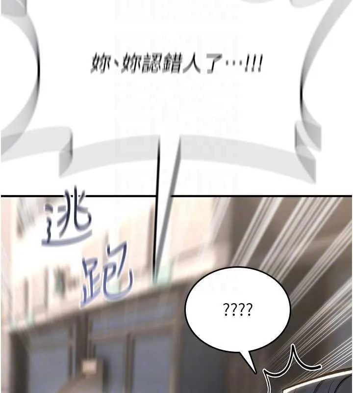 诅咒性转物语 第10話-對魯蛇腿開開的羞恥任務 第167页