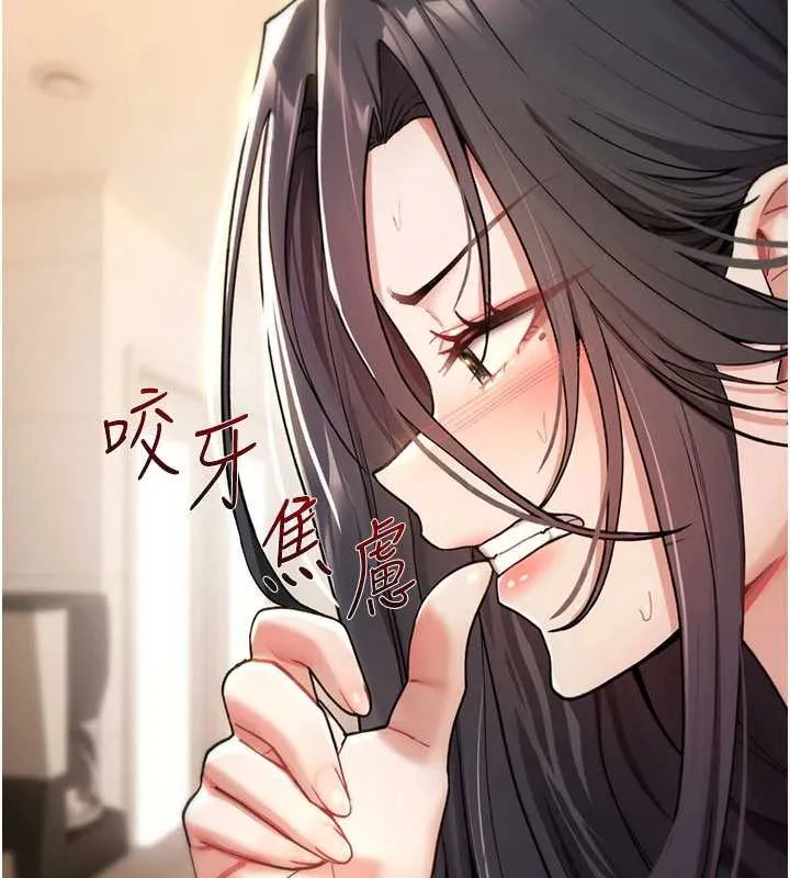 诅咒性转物语 第10話-對魯蛇腿開開的羞恥任務 第7页