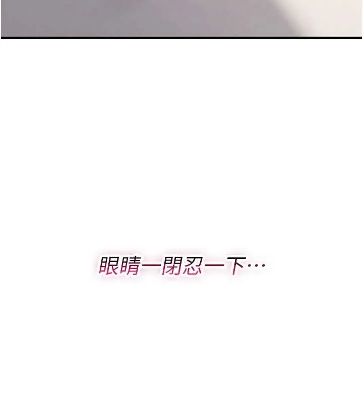 诅咒性转物语 第10話-對魯蛇腿開開的羞恥任務 第141页
