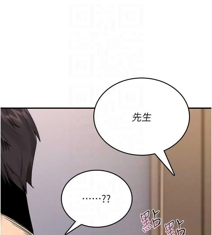 诅咒性转物语 第10話-對魯蛇腿開開的羞恥任務 第157页