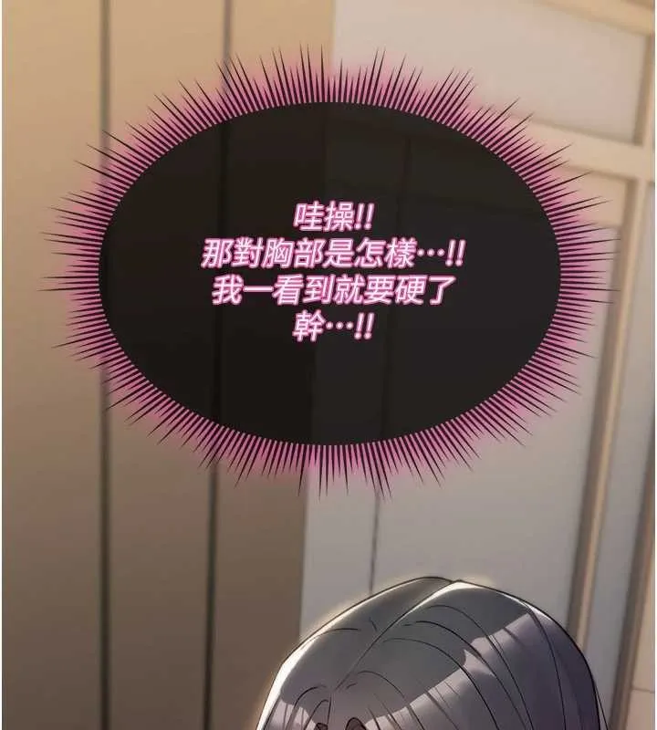 诅咒性转物语 第10話-對魯蛇腿開開的羞恥任務 第171页