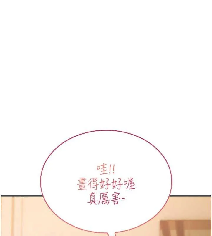 诅咒性转物语 第10話-對魯蛇腿開開的羞恥任務 第189页