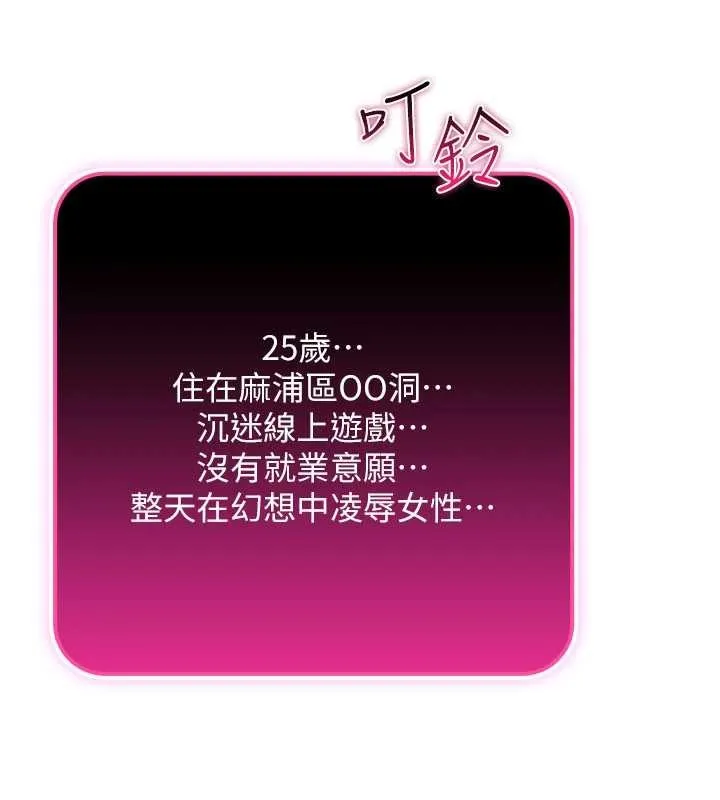 诅咒性转物语 第10話-對魯蛇腿開開的羞恥任務 第131页