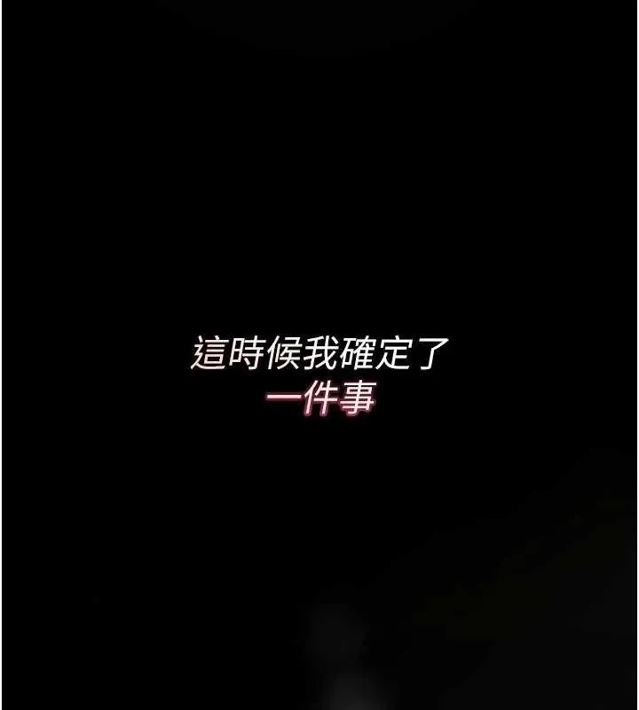 诅咒性转物语 第10話-對魯蛇腿開開的羞恥任務 第105页