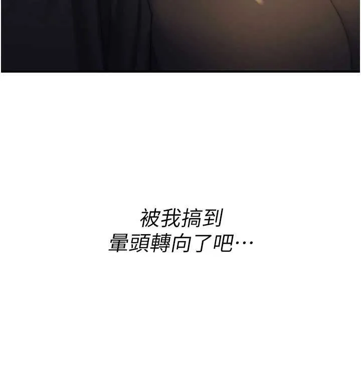 诅咒性转物语 第10話-對魯蛇腿開開的羞恥任務 第203页