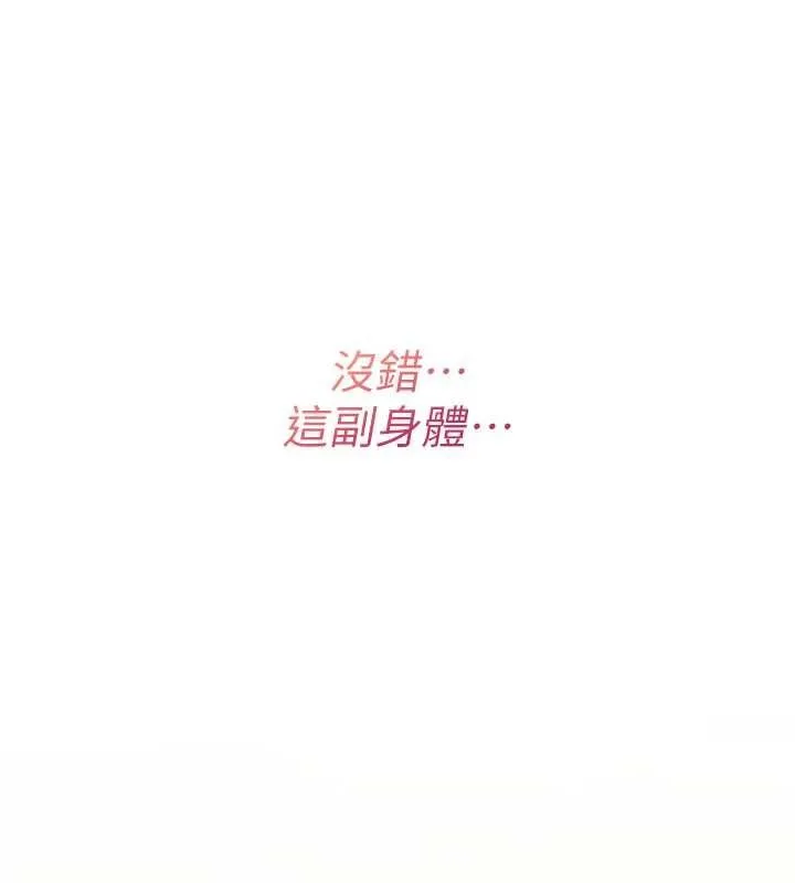 诅咒性转物语 第10話-對魯蛇腿開開的羞恥任務 第38页