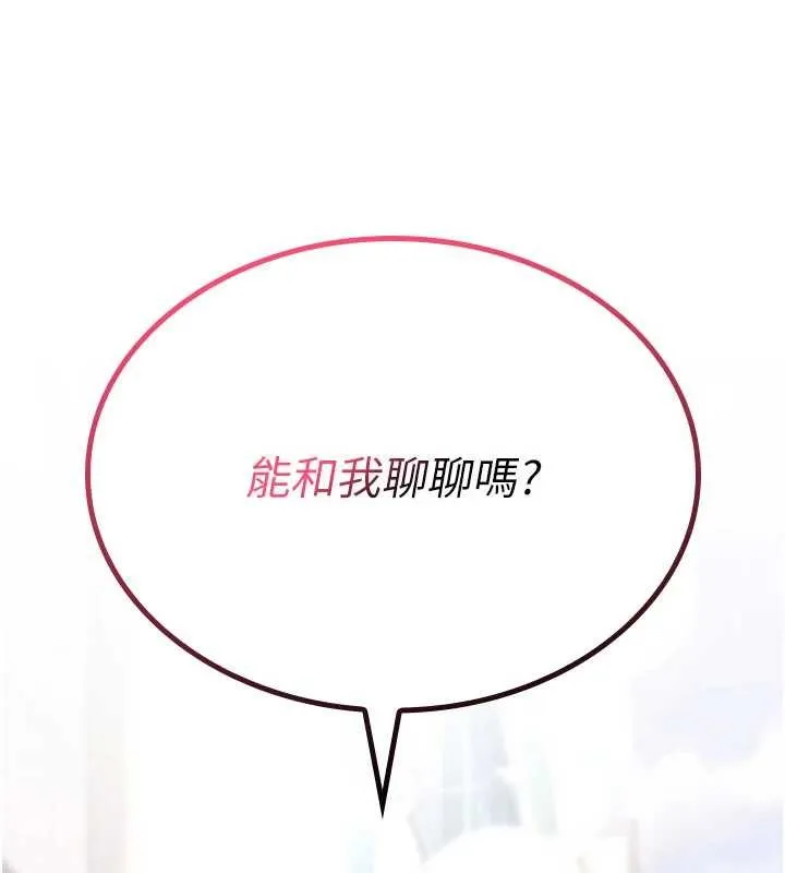 诅咒性转物语 第10話-對魯蛇腿開開的羞恥任務 第159页
