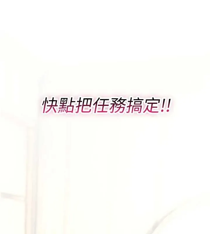 诅咒性转物语 第10話-對魯蛇腿開開的羞恥任務 第142页