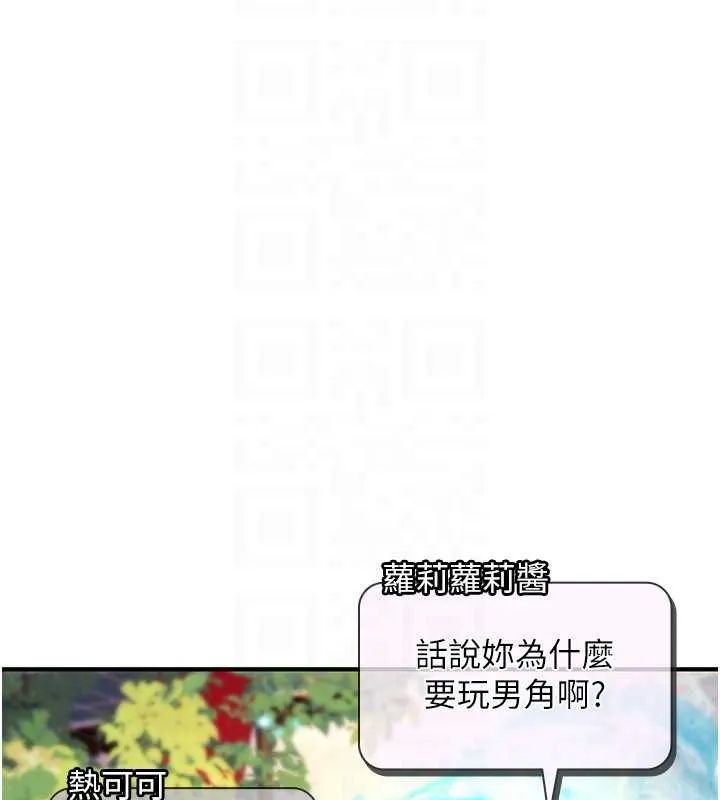 诅咒性转物语 第10話-對魯蛇腿開開的羞恥任務 第135页