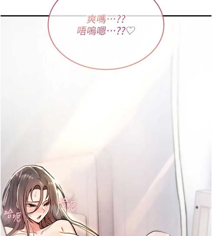 诅咒性转物语 第10話-對魯蛇腿開開的羞恥任務 第66页