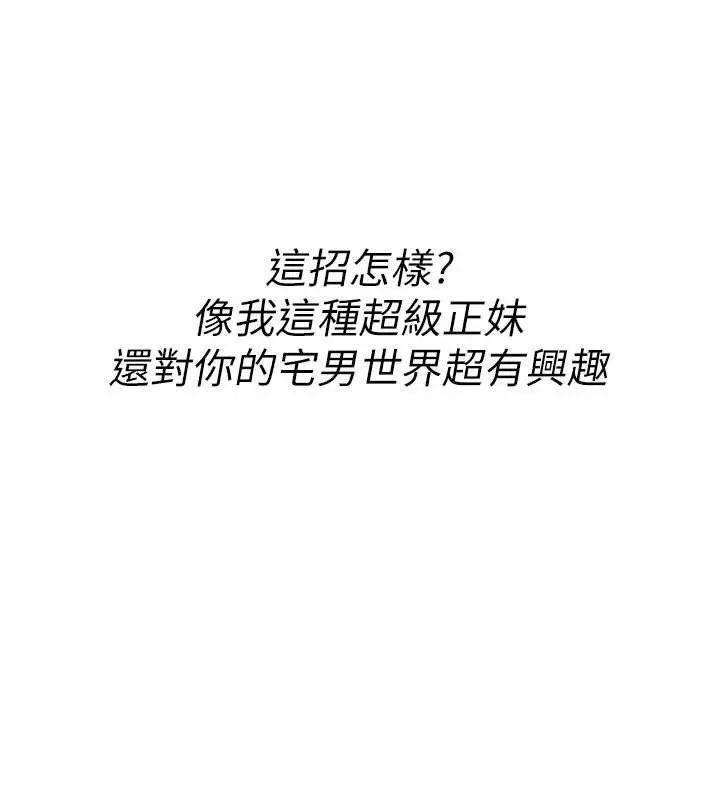 诅咒性转物语 第10話-對魯蛇腿開開的羞恥任務 第204页