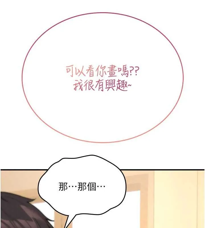 诅咒性转物语 第10話-對魯蛇腿開開的羞恥任務 第192页