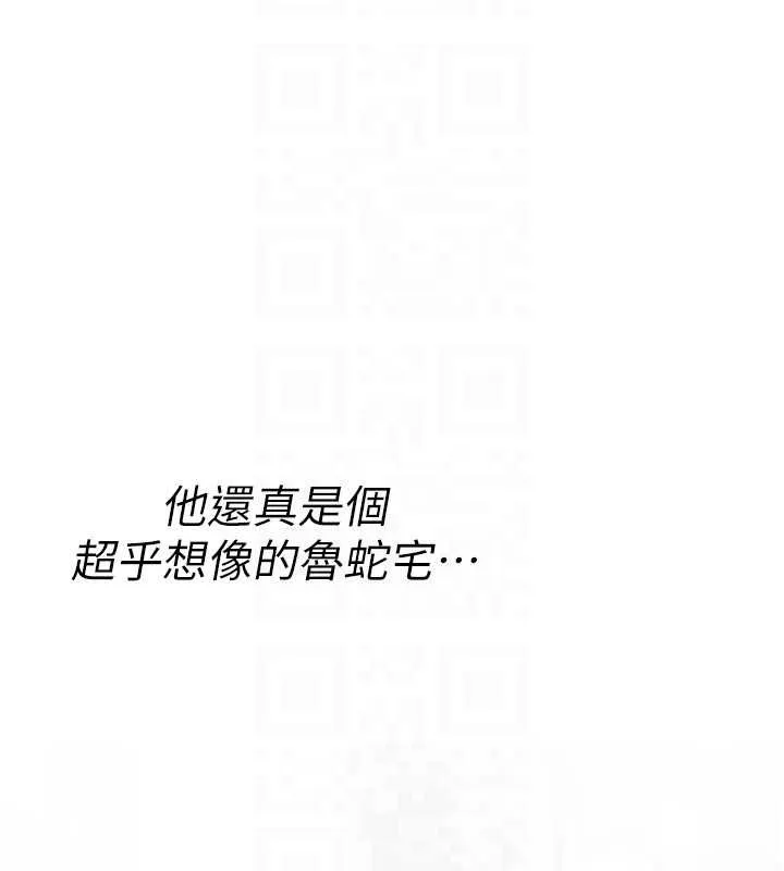 诅咒性转物语 第10話-對魯蛇腿開開的羞恥任務 第178页