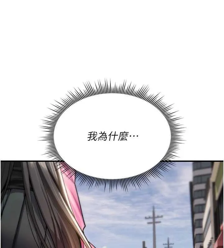 诅咒性转物语 第10話-對魯蛇腿開開的羞恥任務 第222页