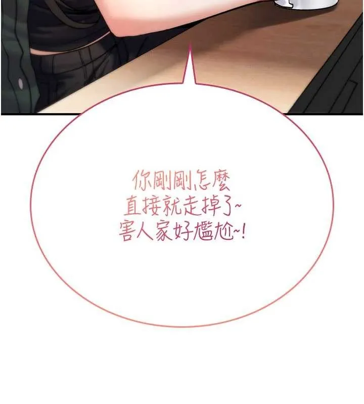 诅咒性转物语 第10話-對魯蛇腿開開的羞恥任務 第195页
