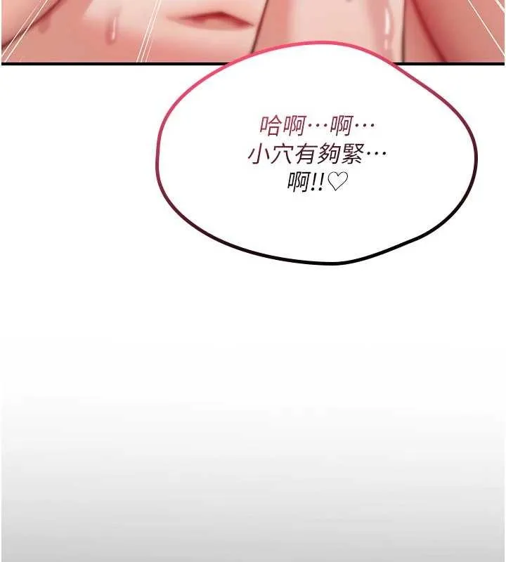 诅咒性转物语 第10話-對魯蛇腿開開的羞恥任務 第101页