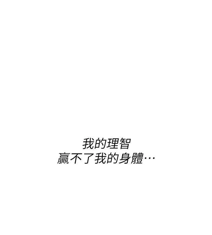 诅咒性转物语 第10話-對魯蛇腿開開的羞恥任務 第34页