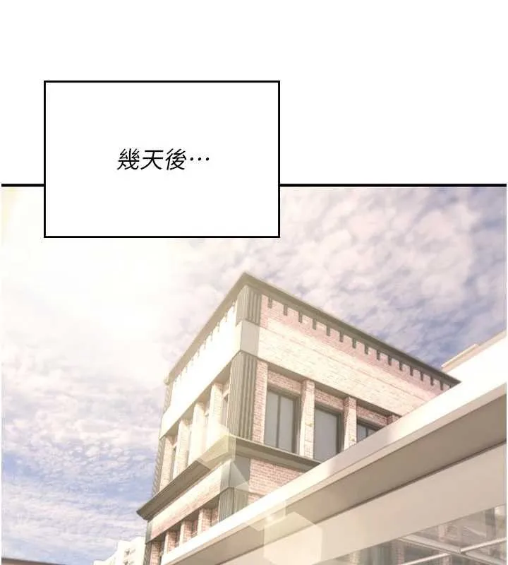 诅咒性转物语 第10話-對魯蛇腿開開的羞恥任務 第217页