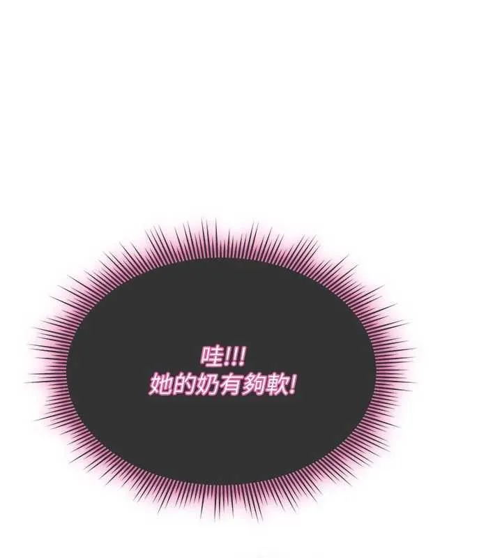 诅咒性转物语 第10話-對魯蛇腿開開的羞恥任務 第200页