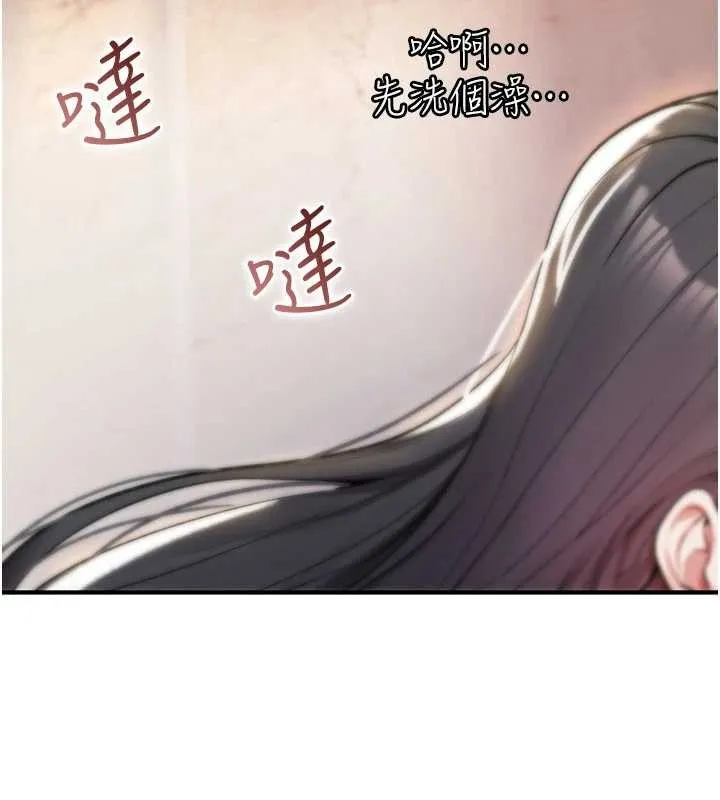 诅咒性转物语 第10話-對魯蛇腿開開的羞恥任務 第19页