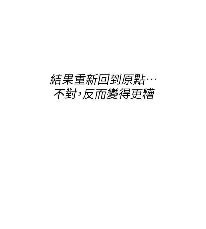 诅咒性转物语 第10話-對魯蛇腿開開的羞恥任務 第20页