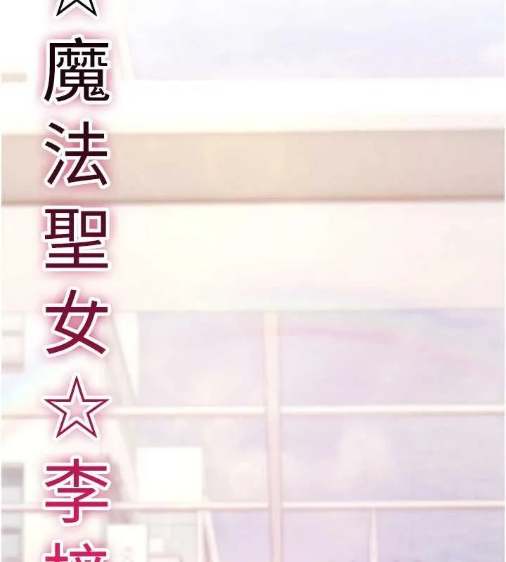 诅咒性转物语 第10話-對魯蛇腿開開的羞恥任務 第226页