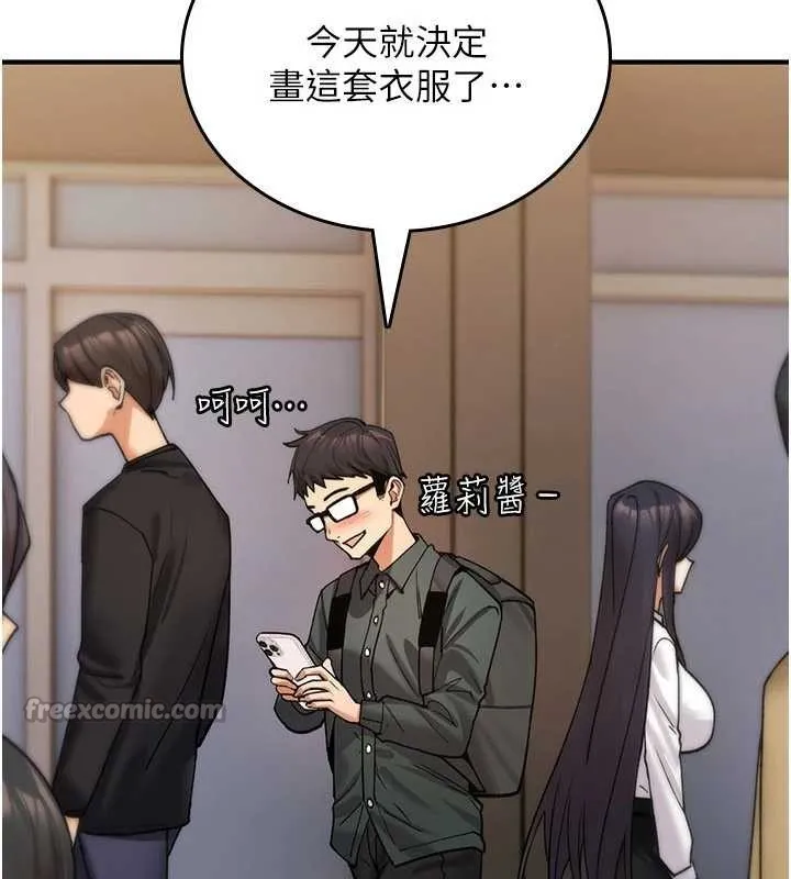 诅咒性转物语 第10話-對魯蛇腿開開的羞恥任務 第154页