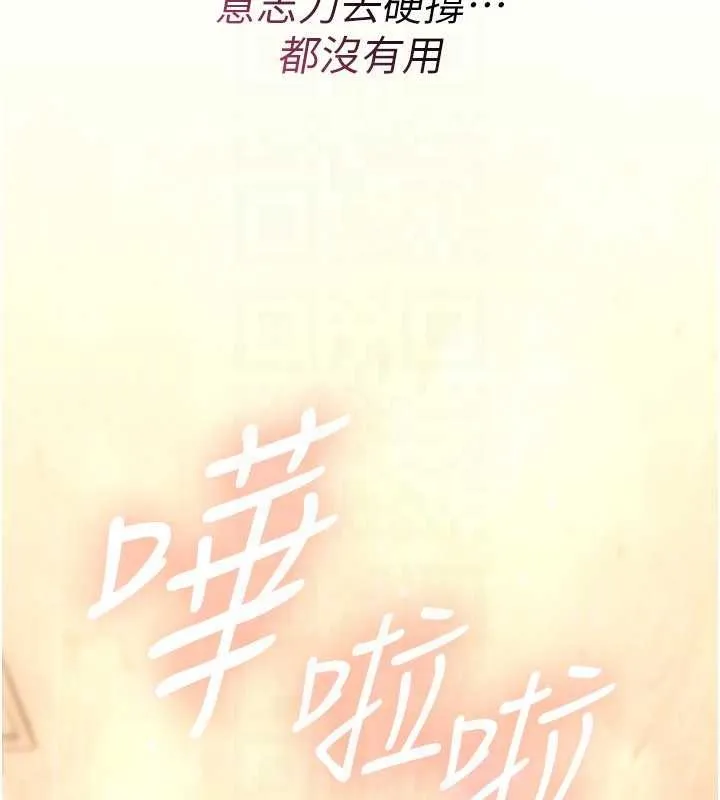 诅咒性转物语 第10話-對魯蛇腿開開的羞恥任務 第30页